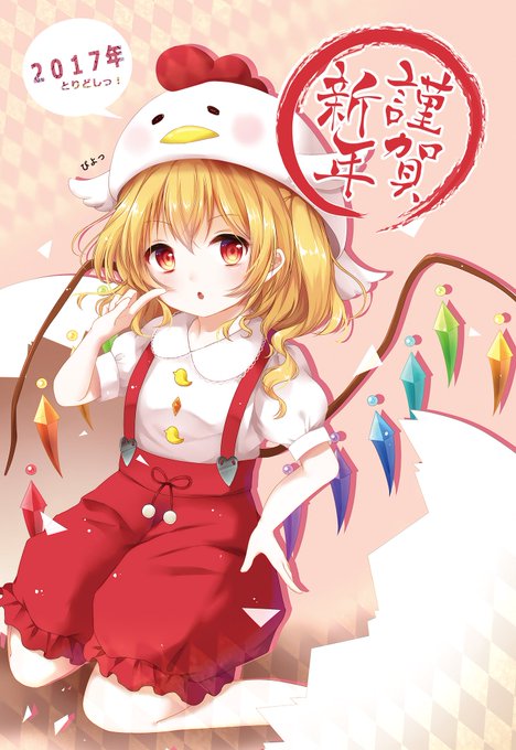 フランちゃんのtwitterイラスト検索結果 古い順 フランちゃんのtwitterイラスト検索結果 古い順