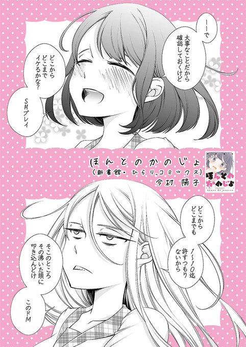 今村陽子 やすみ中 Imamu45 さんの漫画 17作目 ツイコミ 仮 今村陽子 やすみ中 Imamu45 さんの漫画 17作目 ツイコミ 仮