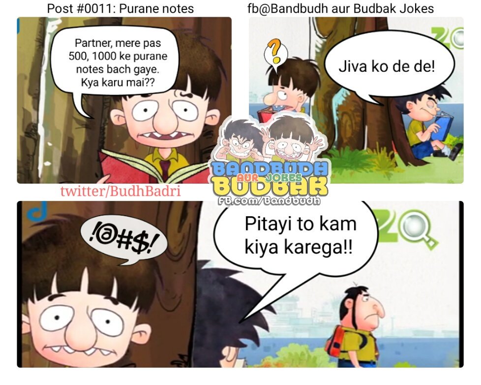 Bandbudh aur Budbak (@budhbadri) / Twitter Bandbudh aur Budbak (@budhbadri) / Twitter