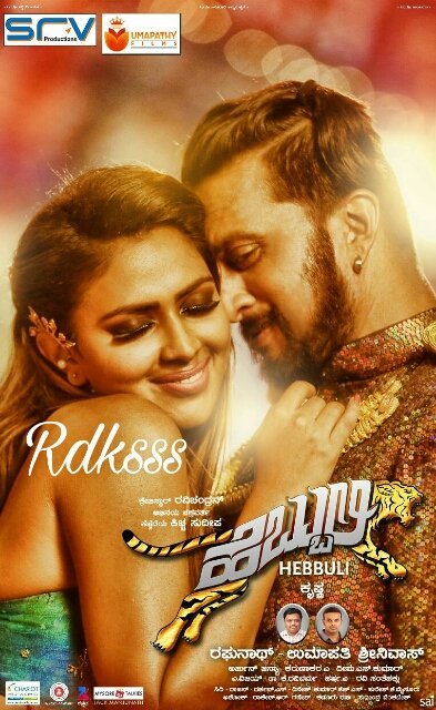 RDKSSS_Official's tweet photo. Brand New Official Posters from #Hebbuli ๐๐๐๐
#SensationalAudio
#HebbuliAudioSuperHit
@KicchaSudeep @Amala_ams
@HebbuliOfficial @krisshdop https://t.co/0sJ2RQXLum