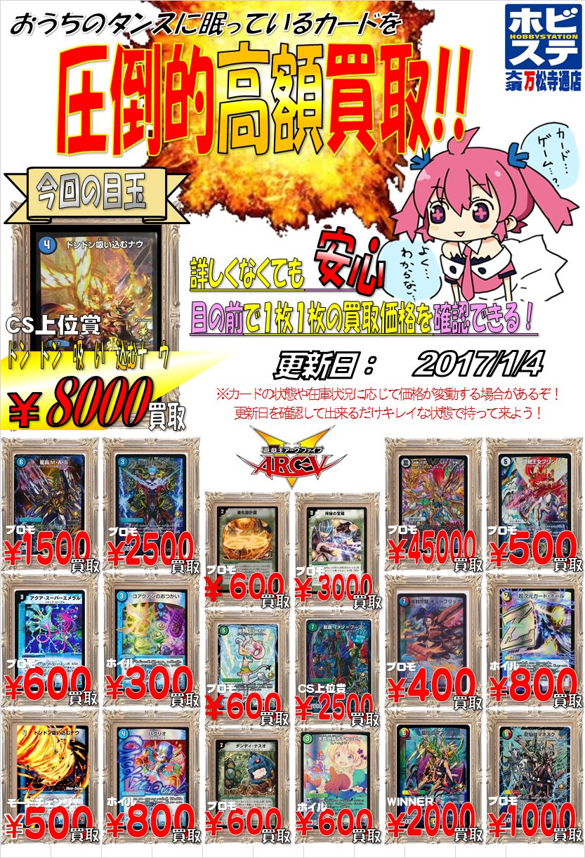 デュエルマスターズ　プロモまとめ売り デュエルマスターズ旧枠 闇文明SR・VR・プロモまとめ売り 73枚