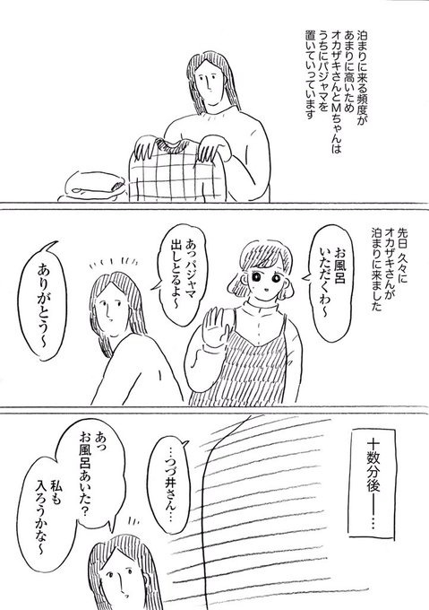 人生の何 かは 週末北欧部の漫画 人生の何 かは 週末北欧部の漫画