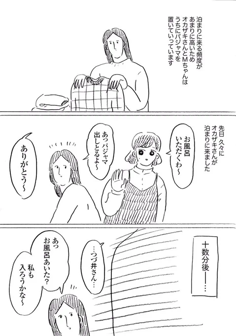 みなさ〜〜ん今年もよろしくお願いします?絵日記更新してもらいました！過去の絵日記もここから読んでもらえます！「第13話 腐女子と活力の源」 腐女子のつづ井さん - つづ井 | [pixivコミック]… 