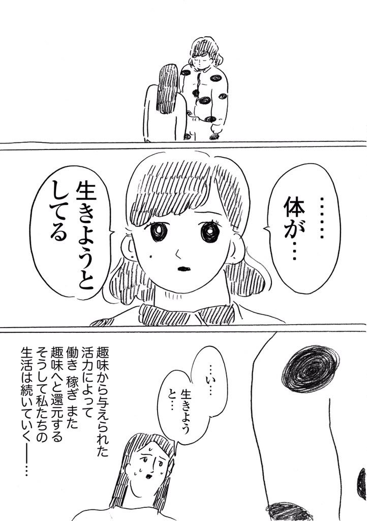 みなさ〜〜ん今年もよろしくお願いします?絵日記更新してもらいました！過去の絵日記もここから読んでもらえます！「第13話 腐女子と活力の源」 腐女子のつづ井さん - つづ井 | [pixivコミック]… 