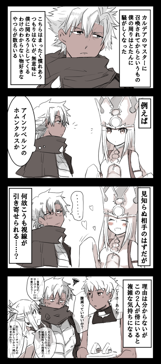 マテリアル ネタバレです アサシンエミヤの因縁キャラが微笑ましすぎて描かずにいられなかった 可愛い 話題の画像がわかるサイト マテリアル ネタバレです アサシンエミヤの因縁キャラが微笑ましすぎて描かずにいられなかった 可愛い 話題の画像がわかるサイト