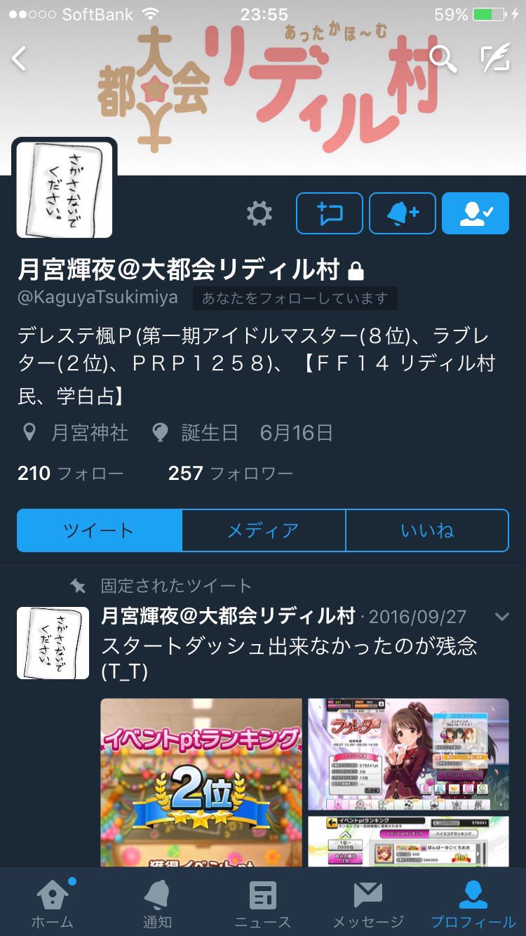 Kzだったもの チーター確定のようですね 理論値を超えるプレイをしてるようです こんな奴にラブレター2位も持ってかれたとか腹立つ 自分の実力以外でとって何が楽しいんでしょう 皆さん通報してこんな奴がトップを取らない世界にしましょう 月宮