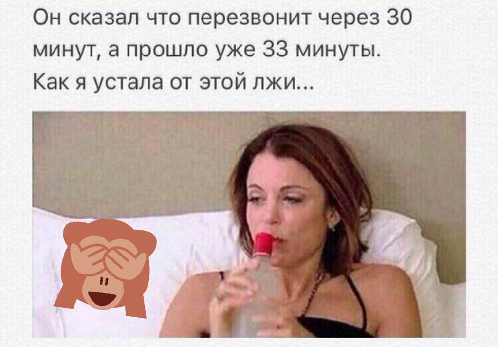 Обещал перезвонить и не перезвонил