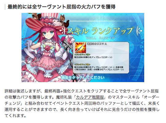 Fgo攻略班 Appmedia エリザベートでリセマラを終えた場合の強化クエストクリアまで手順をまとめました エリザは長く付き合っていく中で成長を感じられる良サーヴァントです 槍エリでリセマラを終了した後のfgo攻略手順 T Co Mbahxicxfk Fgo