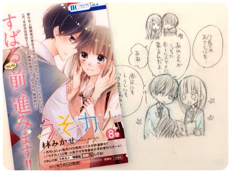 公式の店舗 うそカノ 1 8 Productor Com Uy 公式の店舗 うそカノ 1 8 Productor Com Uy