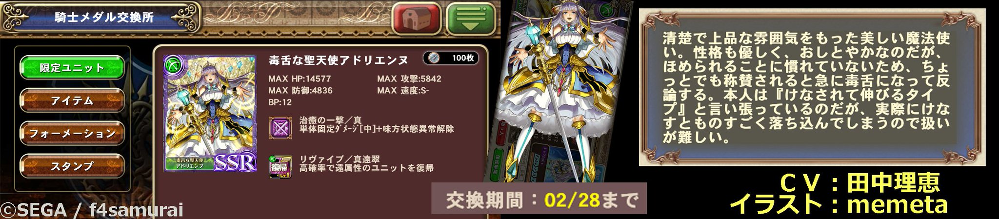 オルサガ 騎士メダル 入手方法 オルサガ 騎士メダル 入手方法