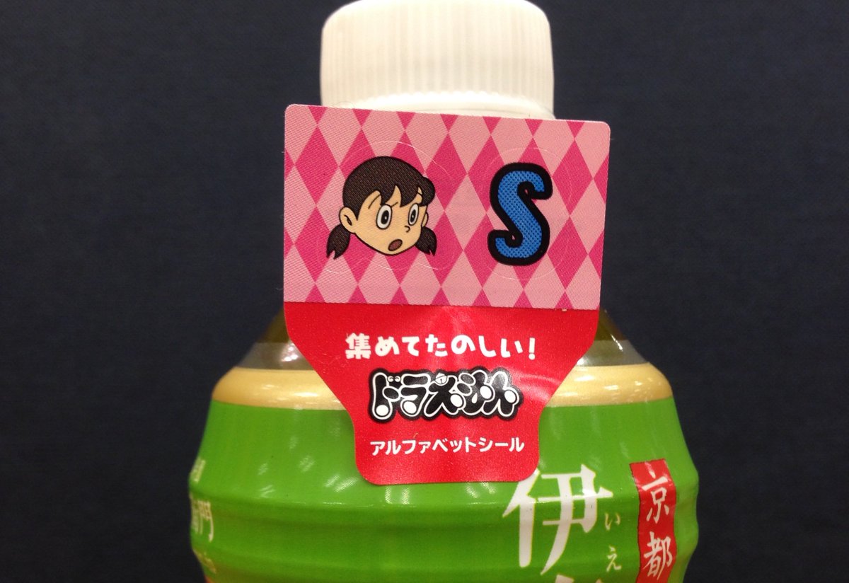 集めてたのしい ドラえもん アルファベットシール で遊ぶ 集めてたのしい ドラえもん アルファベットシール で遊ぶ