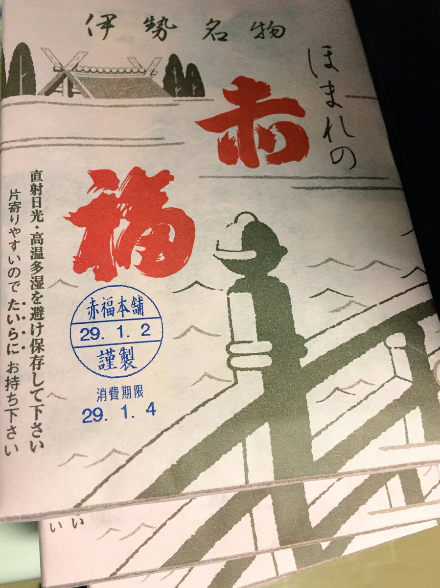 @come_meister @Ryu201411 夫婦2人で12個入りの赤福3箱食べたからさ…おにちゃんの膝枕のために… 