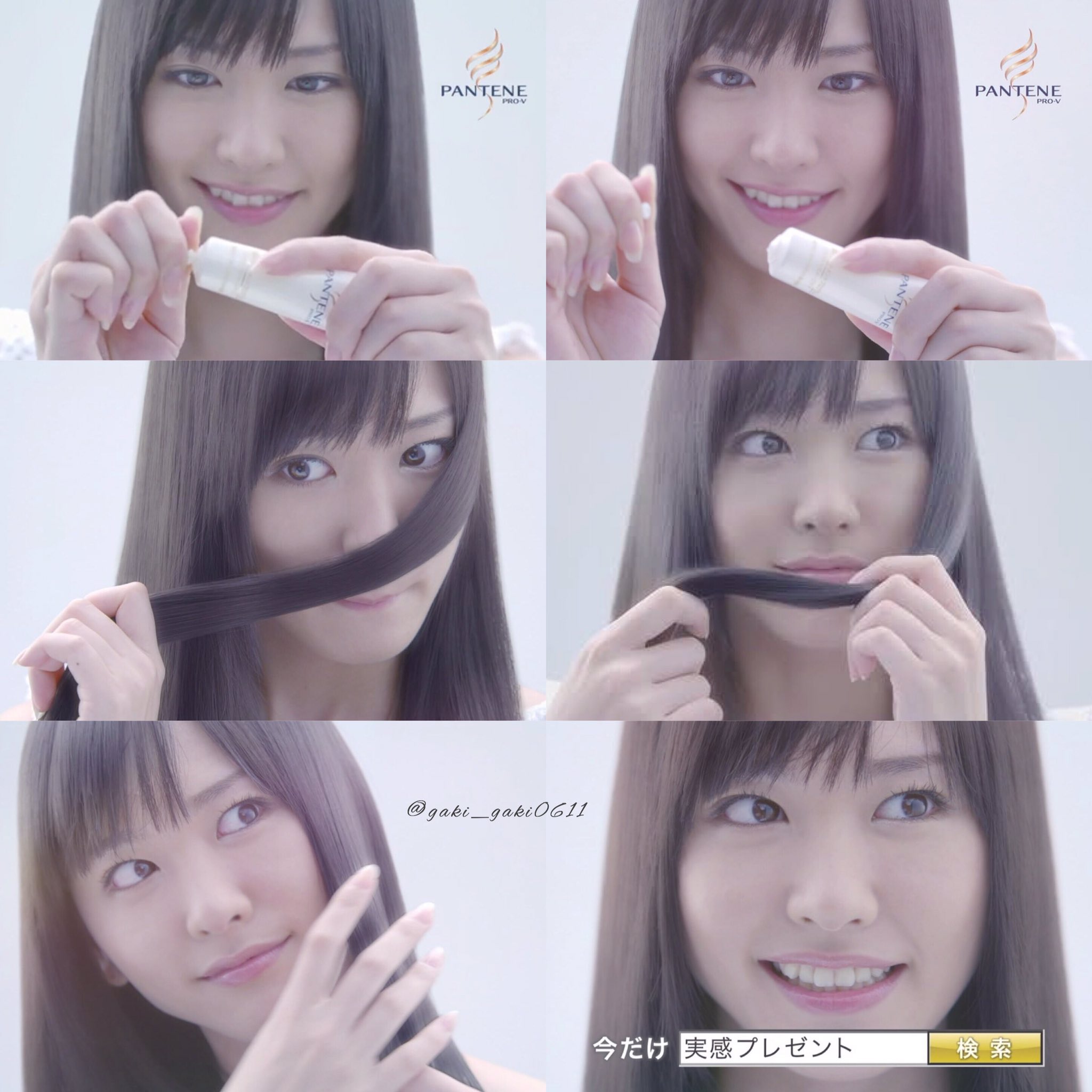 تويتر Honey على تويتر パンテーン がっきー ほんとに髪が綺麗ですね 新垣結衣 懐かしがっきー T Co Fg7kjlgomy