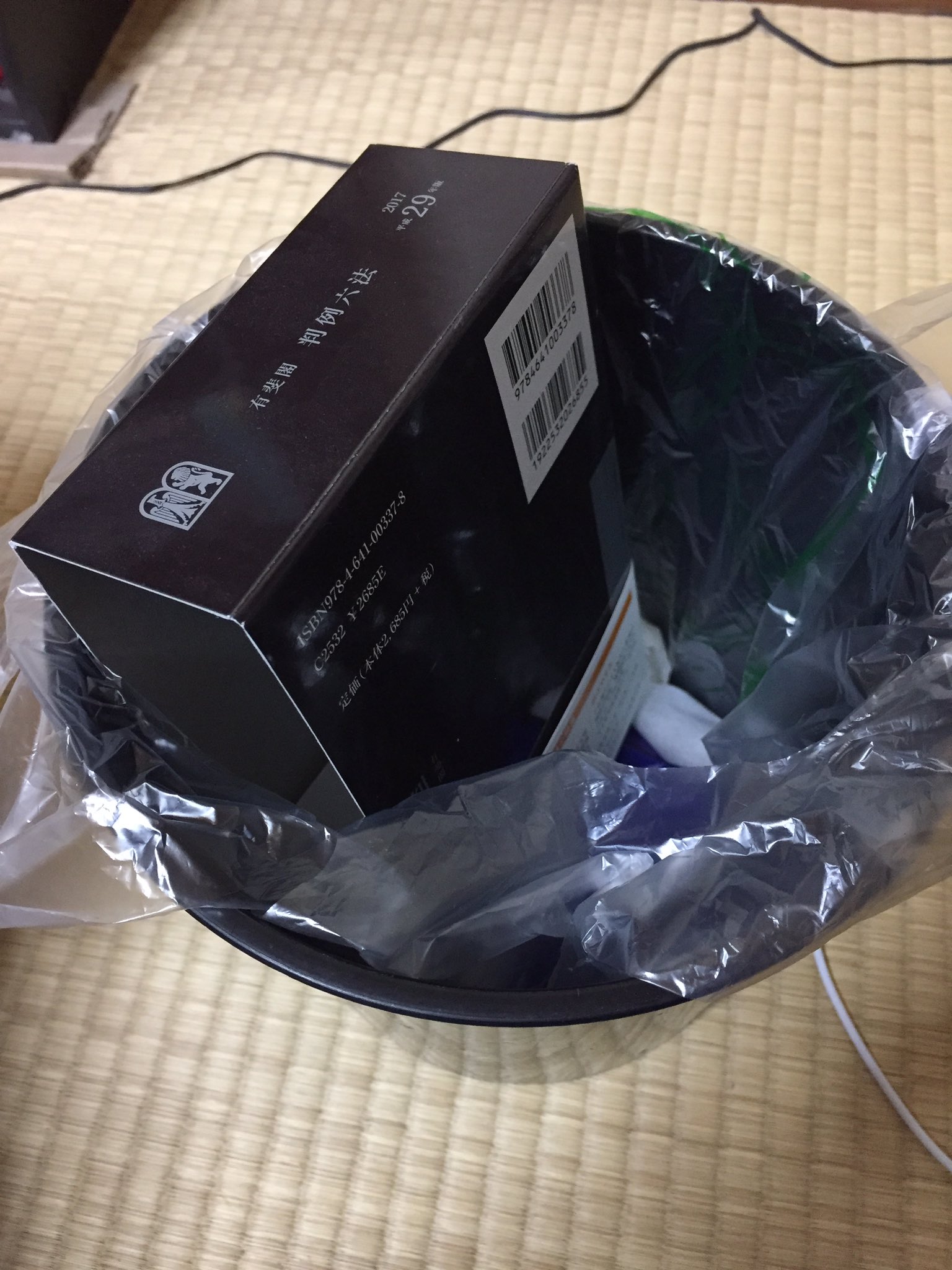 鋼兵 先ほど買った判例六法 ケースはさくっと捨てる 中学時代の恩師の教えは今も生きている 辞書の類の箱 やカバーは使うとき邪魔だから捨てなさい T Co Hpvpkpignl Twitter