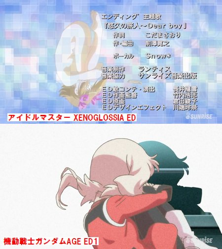 冬月 アイドルマスター Xenoglossia Ed 1つ目 と機動戦士ガンダムage Ed 1つ目 どちらもコンテ演出はここさけや鉄血の長井龍雪さん 女の子に膝を抱え込むポーズを取らせるのが好きなのかも 冬月 アイドルマスター Xenoglossia Ed 1つ目 と機動戦士ガンダムage Ed 1つ目 どちらもコンテ演出はここさけや鉄血の長井龍雪さん 女の子に膝を抱え込むポーズを取らせるのが好きなのかも