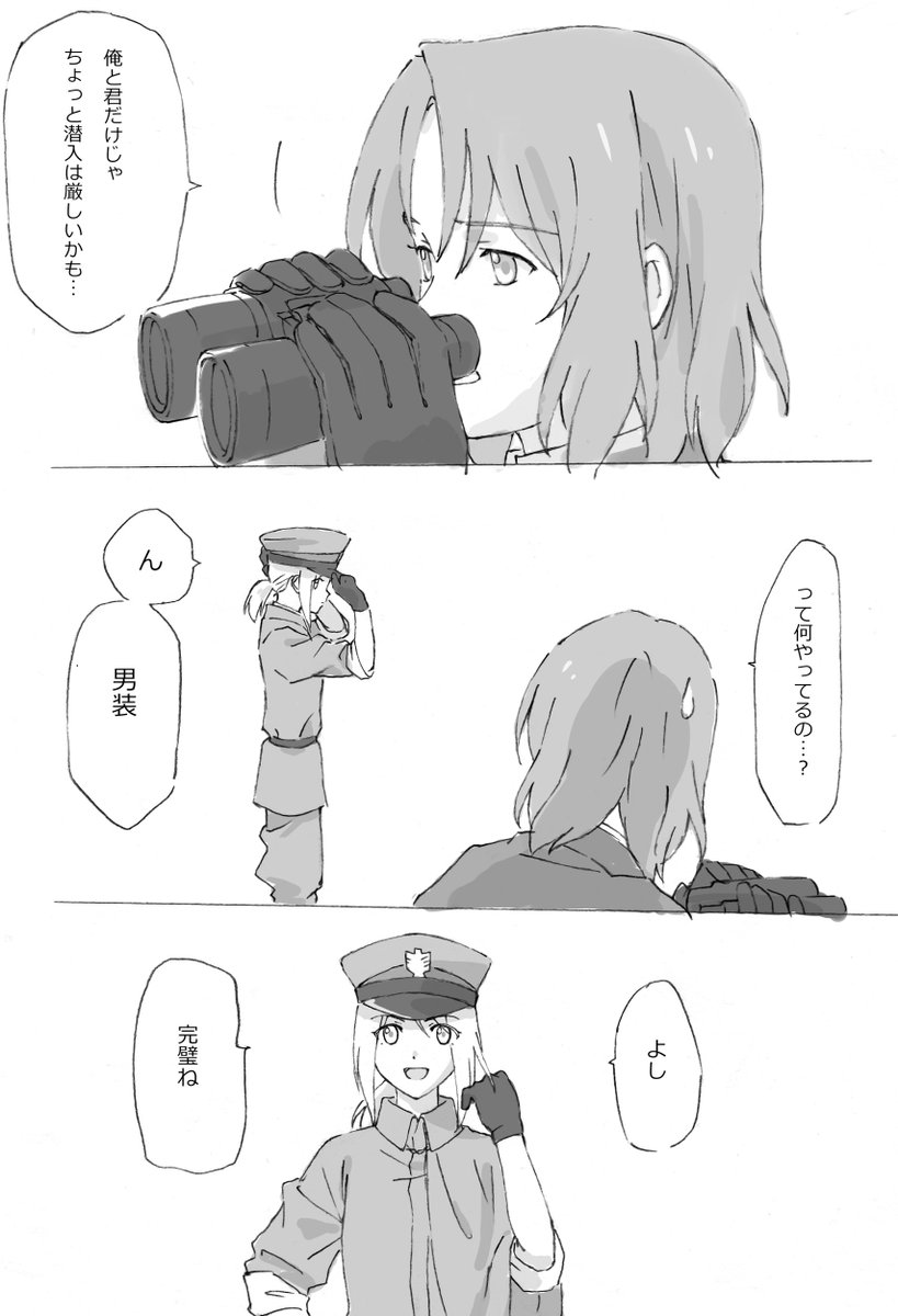 Miho Anime Miho Twitter