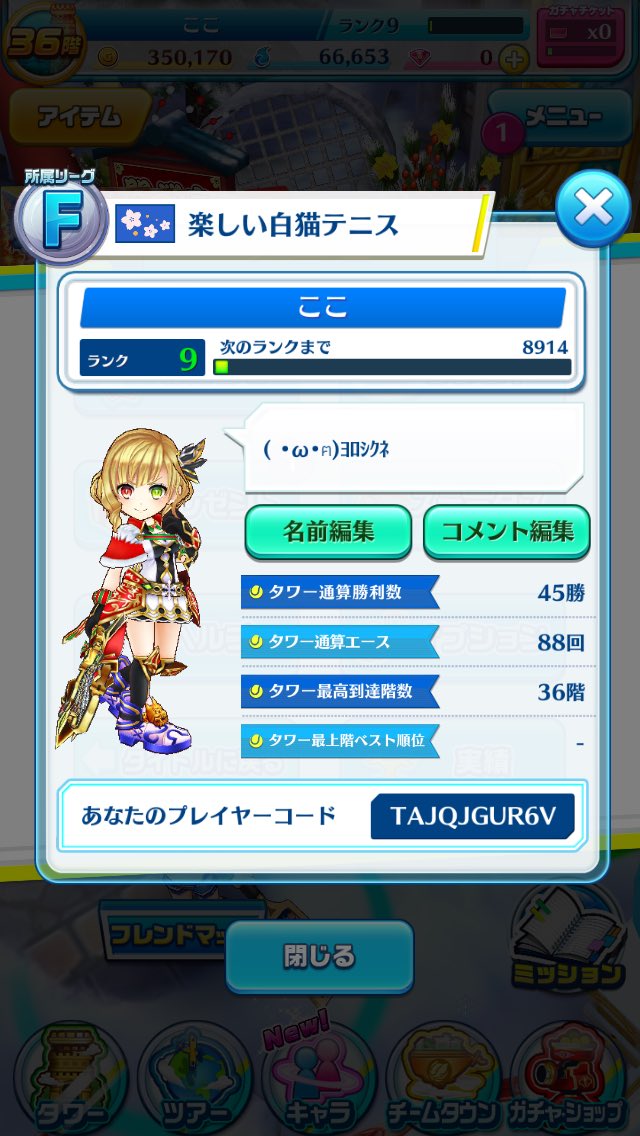 kokoa7890's tweet photo. まだ始めたばかりの白猫初心者ですw
白猫勢と繋がりたいのでよろです！
#白猫プレイヤーと繋がりたい 
#RTした白猫勢全員フォローする 
#いいねした白猫勢全員フォローする https://t.co/BfcHUQk93y