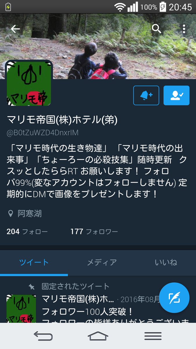マリモ帝国の公式アカウント！
画像の後継垢です！
フォロワー募集中です！