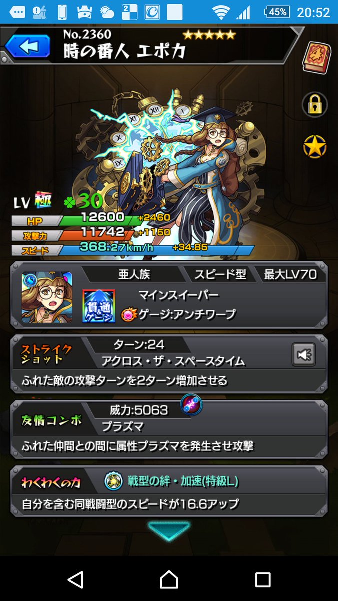 モンストマルチしよ En Twitter 特級だけつけようとしたら 特lが シリウス エポカに付いた しかもsランク スピードアップエポカ 特l強いのについてくれよ モンスト モンスト好きと繋がりたい モンスト英雄の神殿 モンスト特l 特l 神殿 T Co 7phi6hzgny