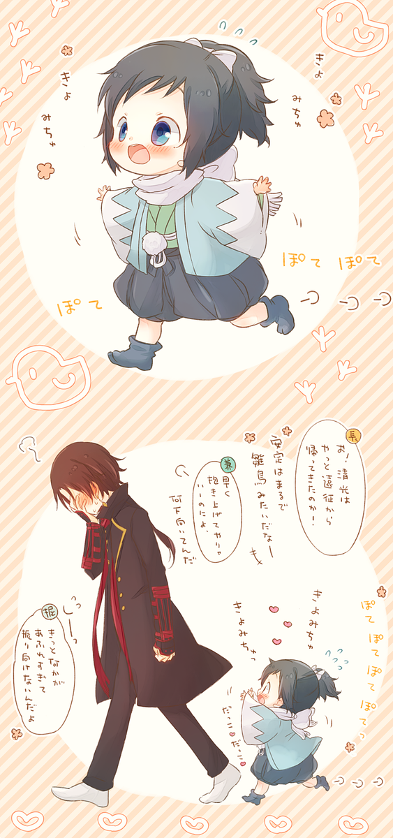 清光のtwitterイラスト検索結果 古い順