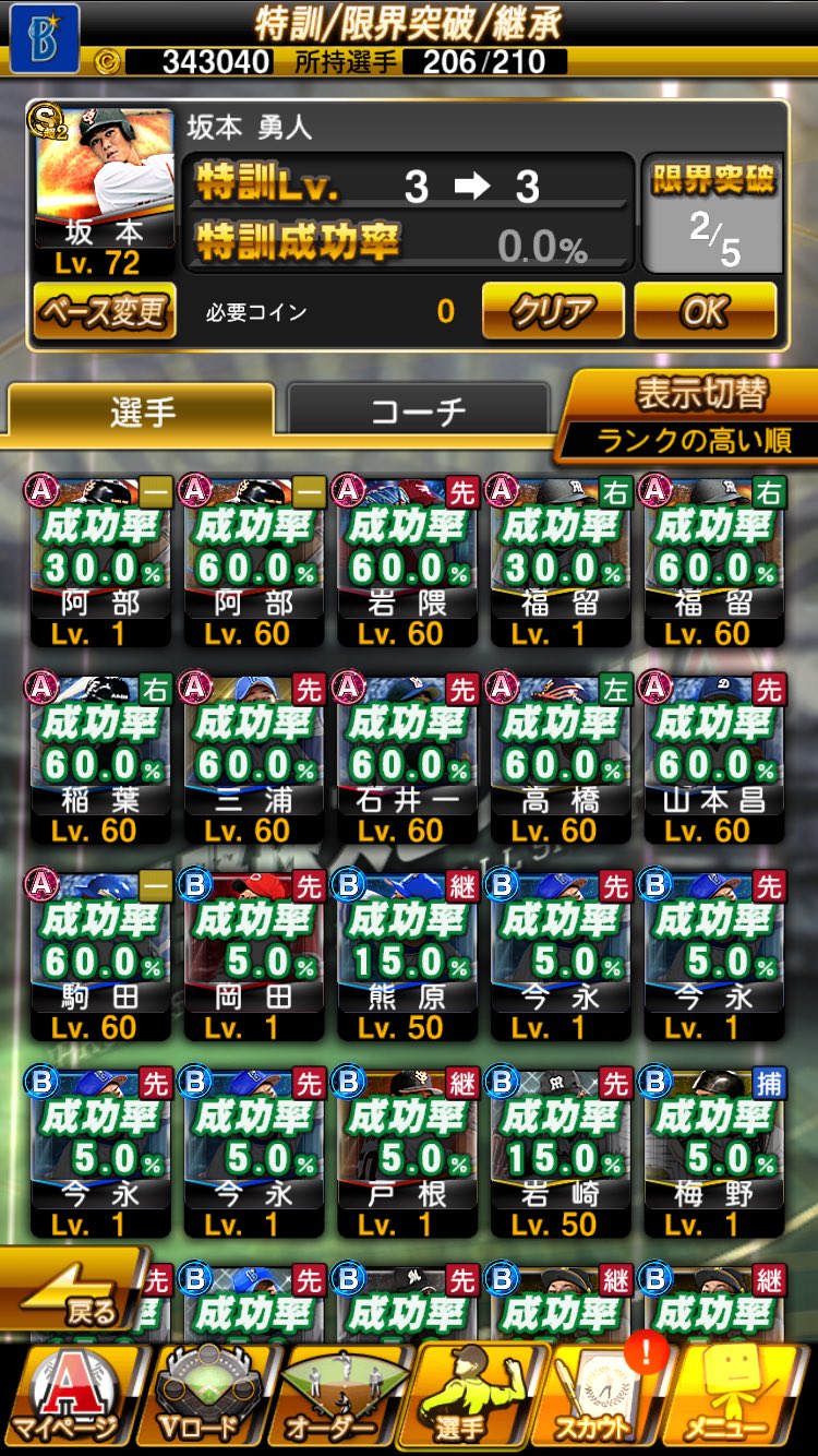 Clay C 最近bランク育てる意味をかなり質問されるので載せておきます T Co E28jqwcm3e Twitter