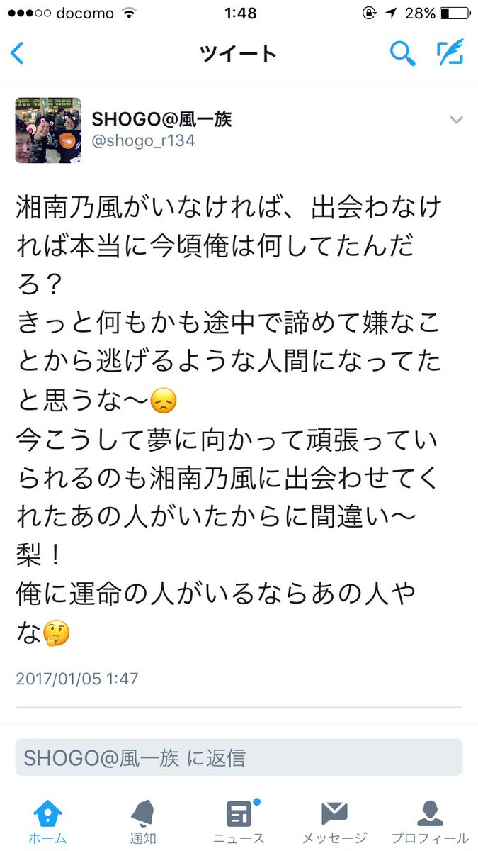 みっちー 湘南乃風 Syonandaisuki7 Twitter