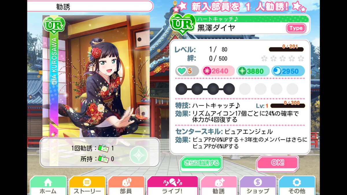スクフェス Urダイヤ様引いた奴おらんの ラブライブ サンシャイン Aqours Punch ラブライブ サンシャイン 情報サイト スクフェス Urダイヤ様引いた奴おらんの ラブライブ サンシャイン Aqours Punch ラブライブ サンシャイン 情報サイト