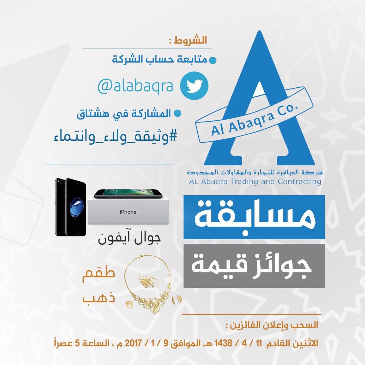 brbr075's tweet photo. بالحب والوفاء..نجدد بيعة الولاء..
@alabaqra
 #وثيقه_الولاء_والانتماء https://t.co/pKqRHwf7l1
