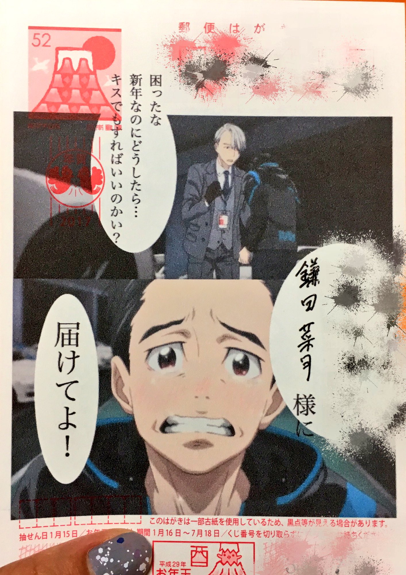 ট ইট র 鎌田菜月 去年の 痛年賀状 と同じ友人からです 面は自作のイラスト入りになっています こんな年賀状送ってくる友達が何人もいたら泣く 毎年同じ人です ౨ がっこうぐらし T Co 417ppvtdly ট ইট র