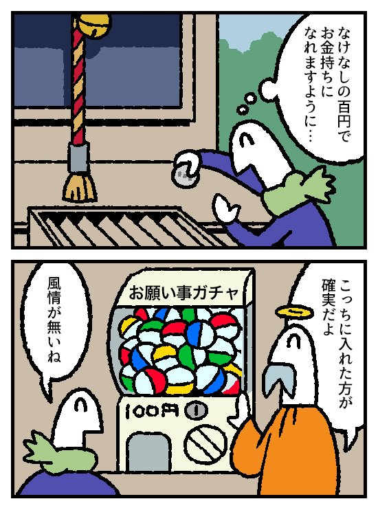 4コマお金の神様 34話が更新されました
 