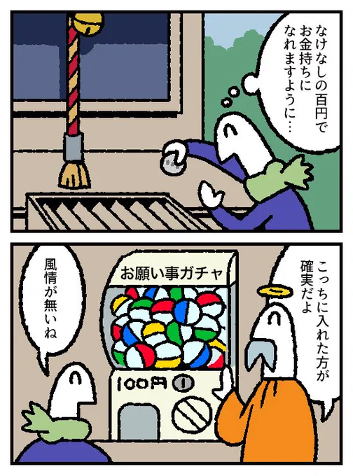 4コマお金の神様 34話が更新されました
 