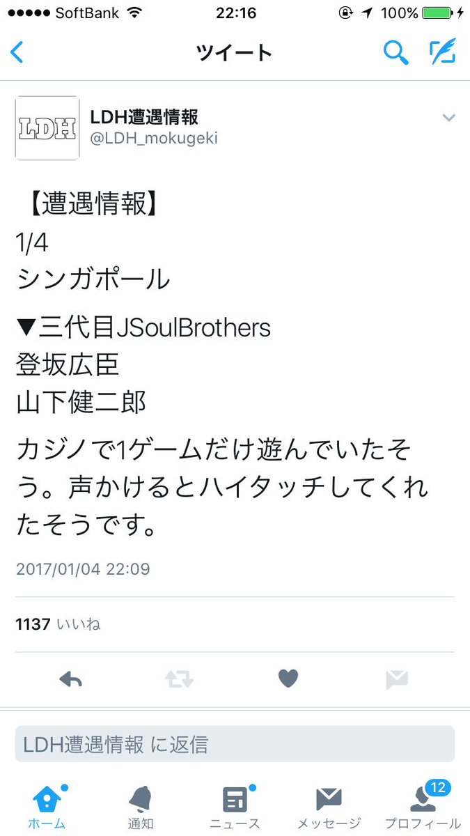 MiyuanaGrande's tweet photo. うわぁ…
もーすぐ行くのに、すれ違いか… https://t.co/EiF3Rq6rRv