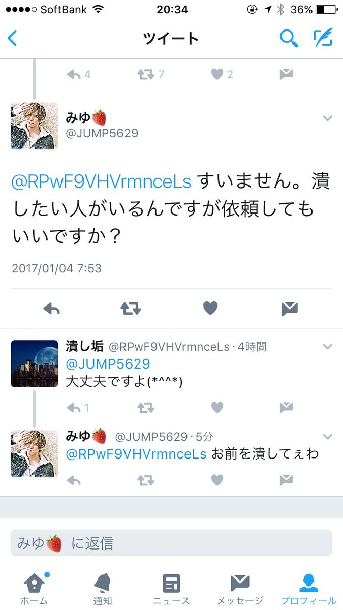 amazon_wwww's tweet photo. こいつ調子乗ってるみたいなんで潰したいです(*^^*)
スパブロお願いします。
かなりのDDで常識ないです。

@JUMP5629

#わーーーージャニオタ潰し垢さんと繋がるお時間がまいりましたいっぱい繋がりましょ https://t.co/24dpoC6M2s