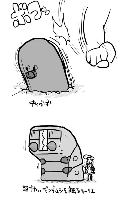 ポケモンSM落書き 
