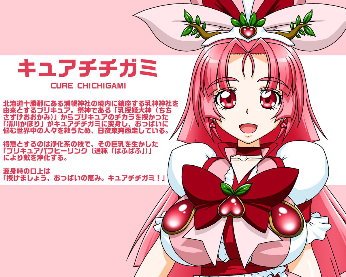 おっぱいdelica Ex12 ふぁい 4 うちのオリキュア主人公 一応キャラシート テンジンさん まともに設定作ってないのな俺 D゚ T Co Erej1c46u4 Twitter おっぱいdelica Ex12 ふぁい 4 うちのオリキュア主人公 一応キャラシート テンジンさん まともに設定作ってないのな俺 D゚ T Co Erej1c46u4 Twitter