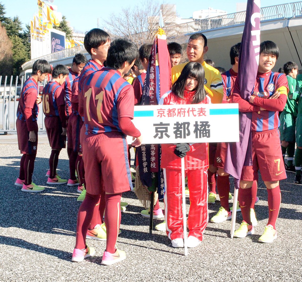 Masanao No Twitter 第95回全国高校サッカー選手権大会 京都府代表 京都橘高校 5年連続6回目 卒業生 小屋松知哉 永井建成 河合秀人など プロサッカー選手 中道瞳 近江あかり 井上琴絵 中大路絢野 女子バレーボール選手 伊藤舞 女子陸上競技選手