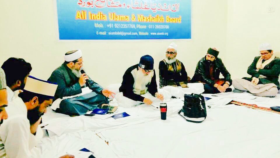sufimusafir's tweet photo. #AIUMB National Executive Council Meet at #NewDelhi HOffice 01-01-2017 @aiumbofficial @ashraf_e_millat #Sufi #India @worldsufiforum @AIUMB https://t.co/cq1k3fQf6U