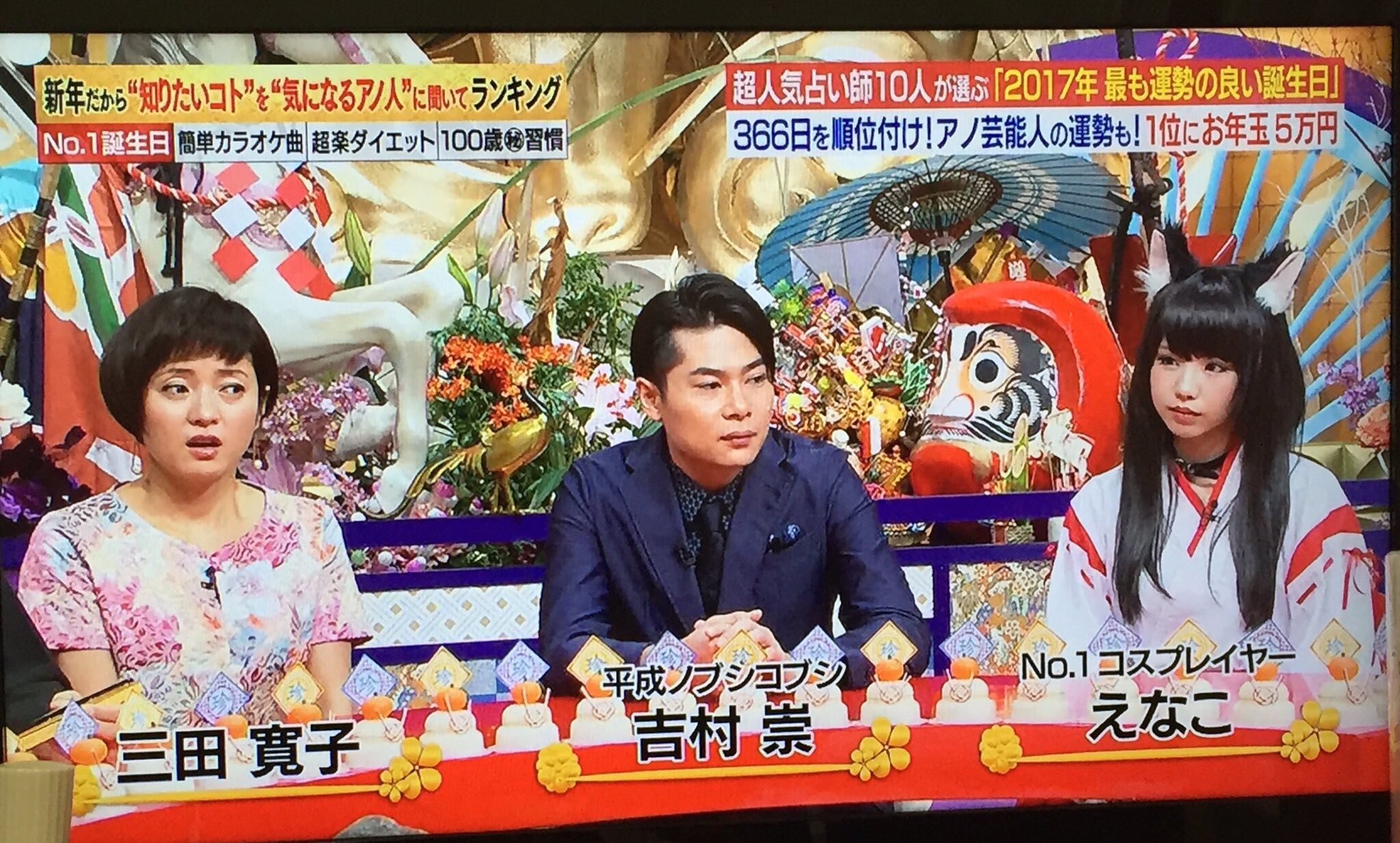 えなこ 仰天マル珍ランキング ご視聴ありがとうございました 名古屋でも見れたー 嬉しい O えなこ 仰天マル珍ランキング ご視聴ありがとうございました 名古屋でも見れたー 嬉しい O