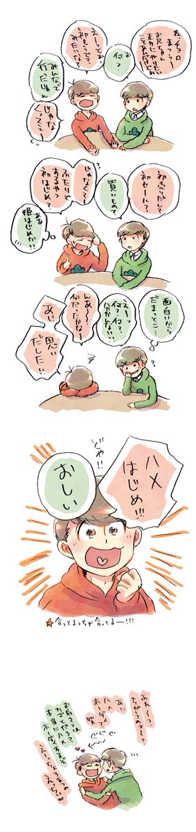 ちょろっそ姫始め。

2017年どしょっぱつからなんてくだらないものを…。今年もよろしくお願いいたします。 