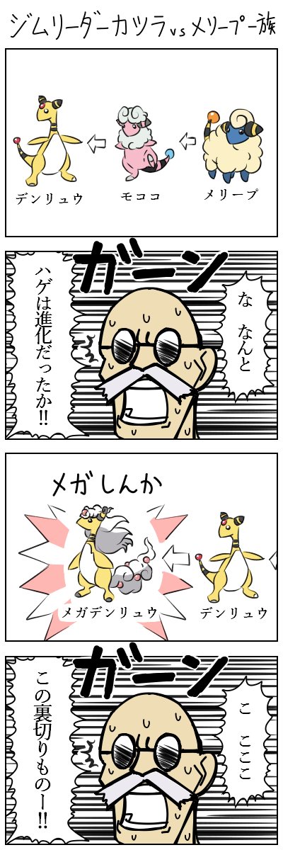 お題【モココ】　#ポケモン版深夜の真剣お絵描き60分一本勝負 