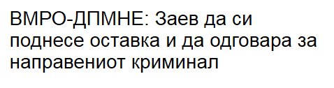 Ова исто како комшијата да ти каже да се отселиш од својот дом