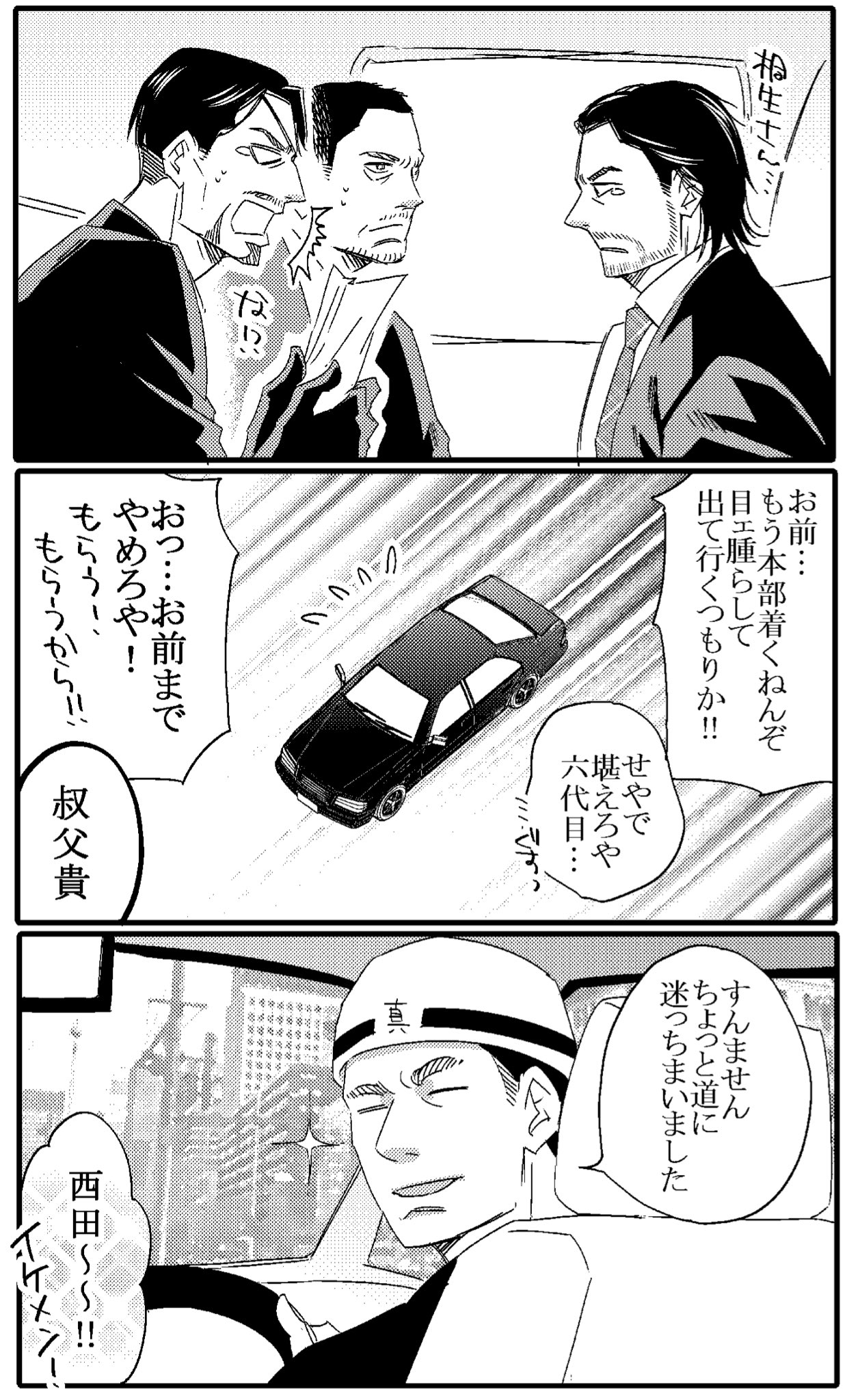 リリィ در توییتر 龍6ラストネタバレ 桐生ちゃん龍が如くは終わって 新 龍が如くが始まっても この3人には活躍してて欲しいな あ 西田も W リリィ در توییتر 龍6ラストネタバレ 桐生ちゃん龍が如くは終わって 新 龍が如くが始まっても この3人には活躍してて欲しいな あ 西田も W