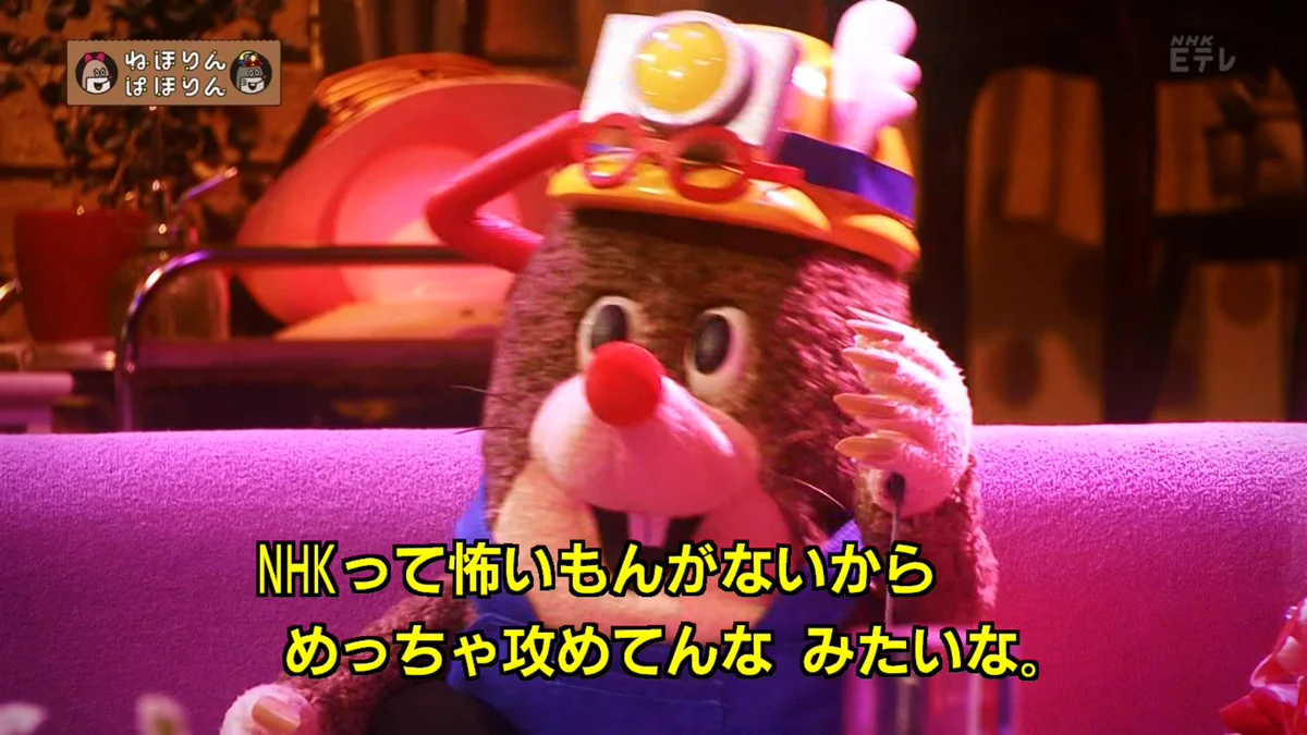もっと固いイメージあったけどNHKが攻めまくってるｗｗｗ