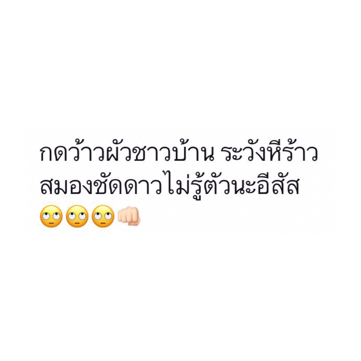 babym_94's tweet photo. กูชอบ 55555555555555555555555555555555555555555555 #ประโยคแซ่บแคปให้ด้วย https://t.co/XabbWQ3CH9