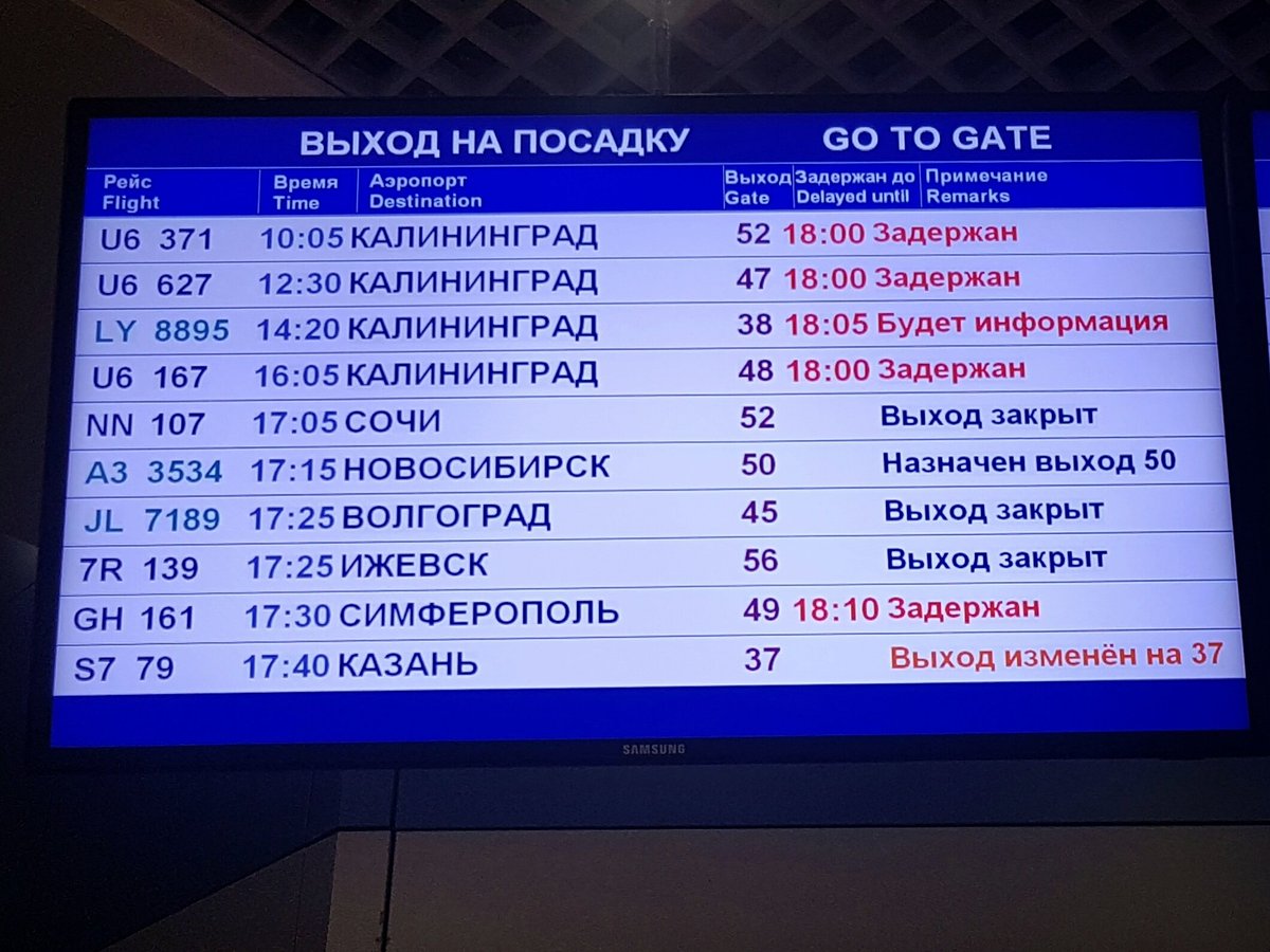 Москва калининград авиабилеты расписание домодедово цена билета на самолет калуга адлер