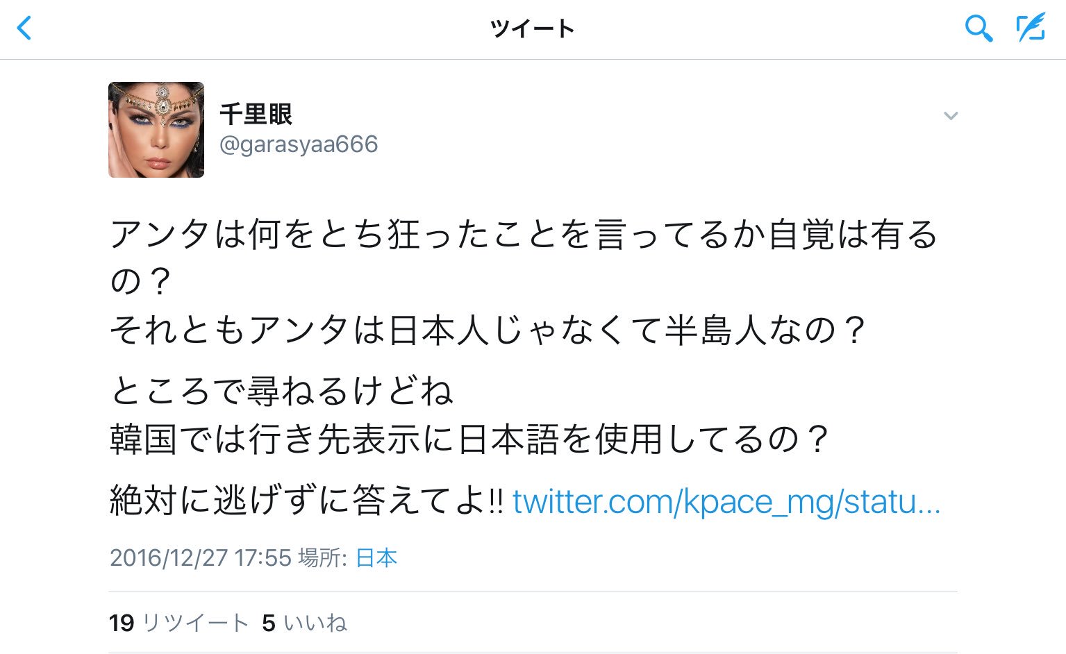 미 현 みひょん 猫の勢力 ネトウヨあほ列伝 関西のバスのハングル表記に怒って韓国のバスに日本語表記なんかないだろう 答え あります T Co Rafesyursw Twitter