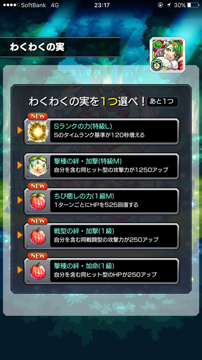 モンスト攻略 アルテマ Altema בטוויטר 新年早々に素敵な実を入手しました 皆さんお正月限定キャラは入手できましたか お正月ガブリエルは強力な友情コンボを持っているので遊撃の実がおすすめです٩ W وさ 神殿いこ T Co Vrdn9ide8w モンスト S