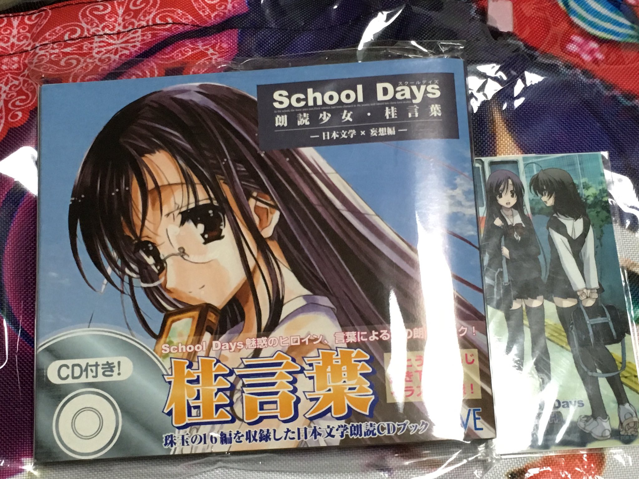 トラ次郎 1月4日は桂言葉の誕生日 桂言葉生誕祭17 桂言葉生誕祭 Schooldays 出逢った日から桂言葉様が大好きです 清楚で一途で優しくて 完璧なお嬢様です 言葉様と結婚したいくらい好きです 笑い顔も泣き顔も刀を持った言葉も全部愛している