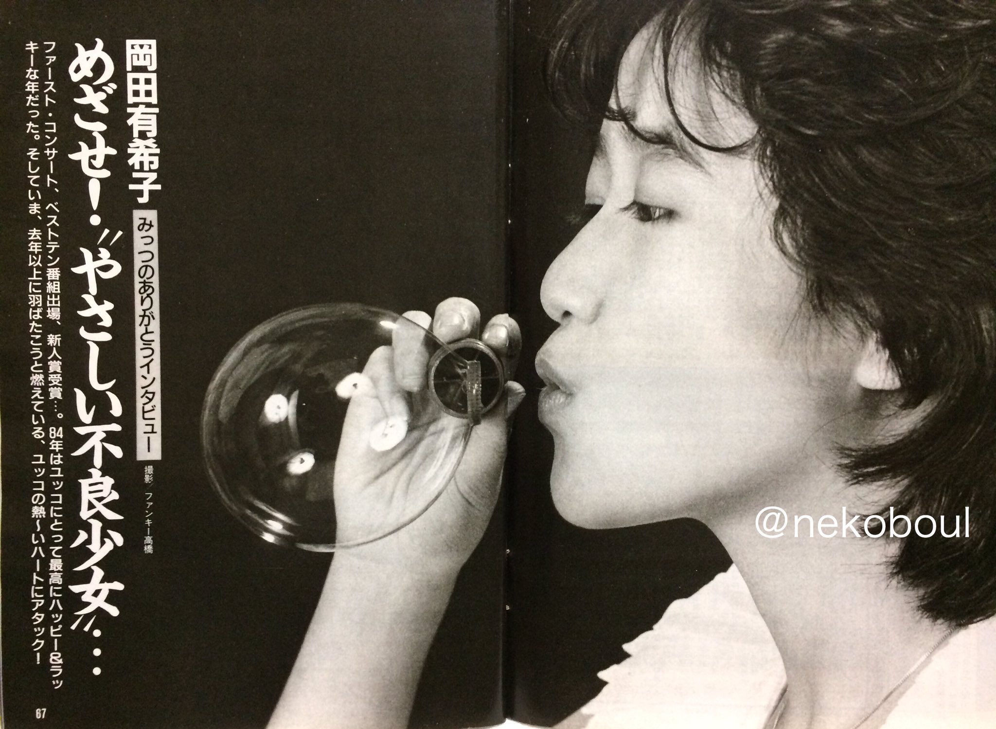 ラブフェア 岡田有希子 発泡スチロール ポスター 岡田有希子、7インチシングル・コンプリートBOXがリリース決定