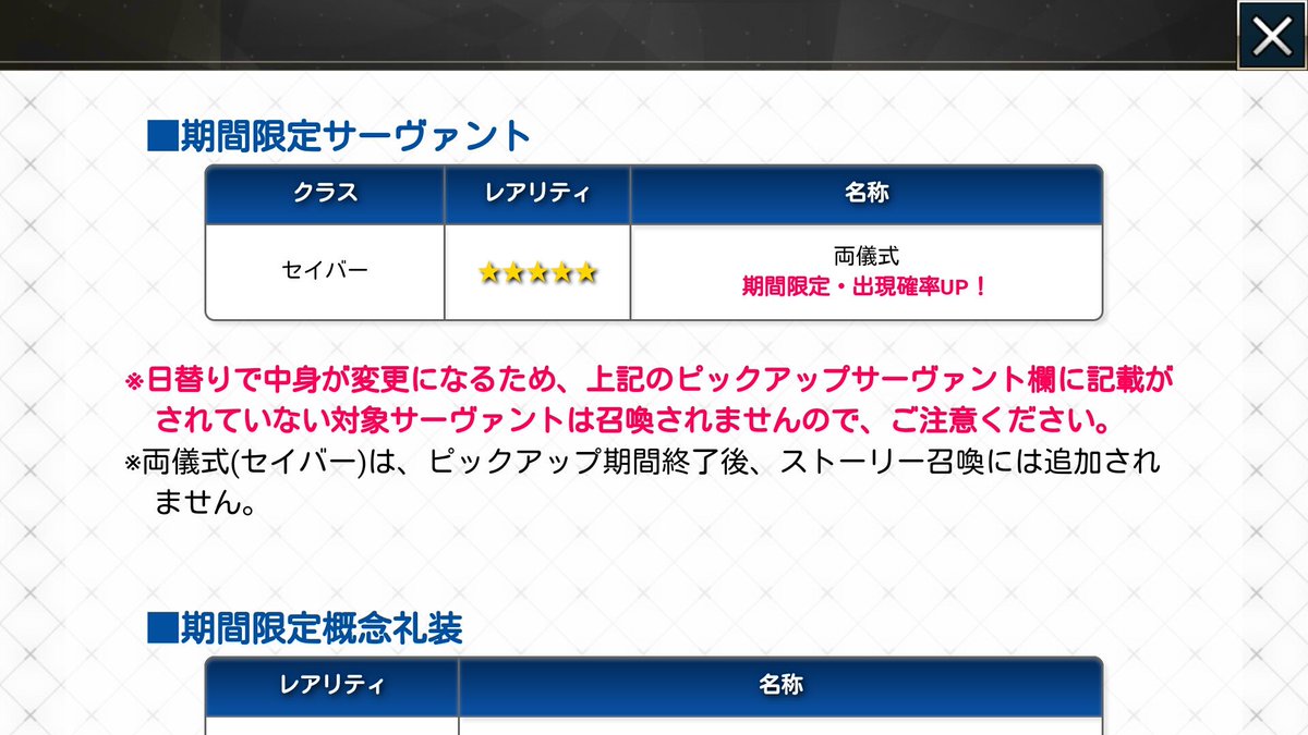 人気ダウンロード Fgo すり抜け 確率 最高の壁紙のアイデアdahd